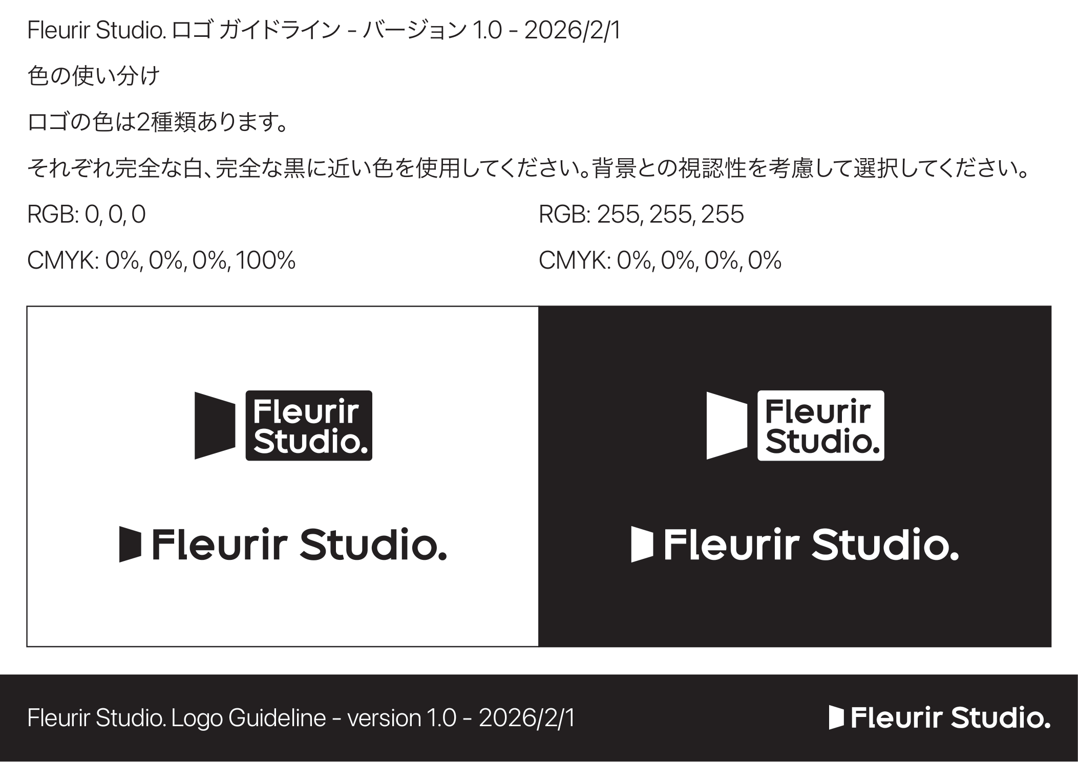 色の使い分け