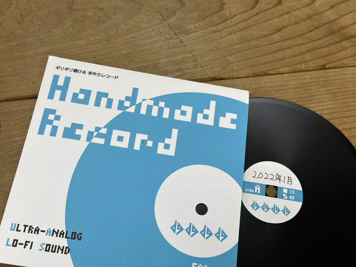 手作りレコード ジャケット&レーベル