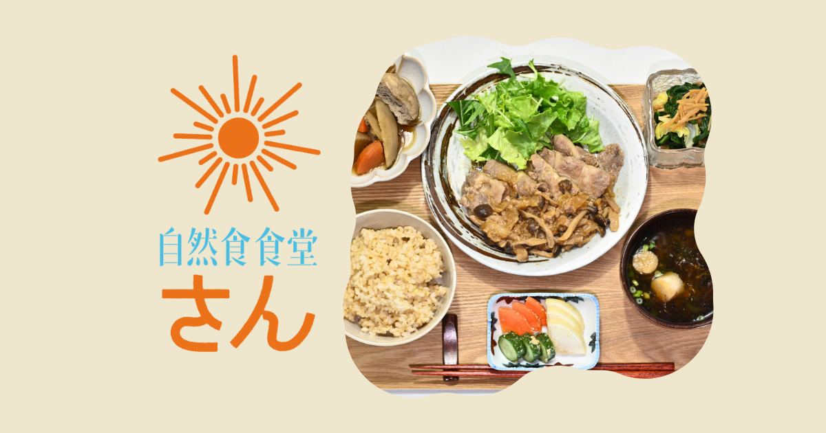 飲食店Webサイト