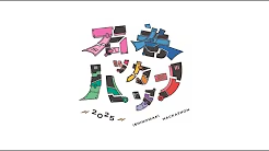 石巻ハッカソン2025 オープニング映像 (テーマ: ガチャン！！！) 作成